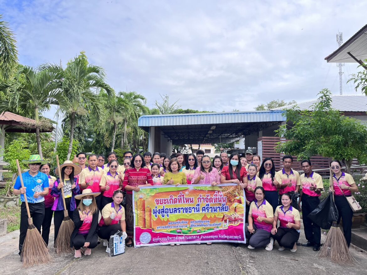 องค์การบริหารส่วนตำบลกลาง ร่วมมือกันทำควาสะอาด Big Cleaning Day ทำความสะอาด พัฒนาปรับปรุงภูมิทัศน์และสิ่งแวดล้อมสถานที่รอบๆอาคารอเนกประสงค์