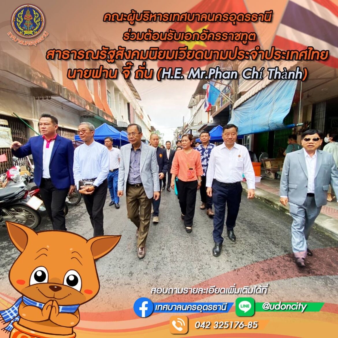 ร่วมต้อนรับเอกอัครราชทูตสาธารณรัฐสังคมนิยมเวียดนามประจำประเทศไทย