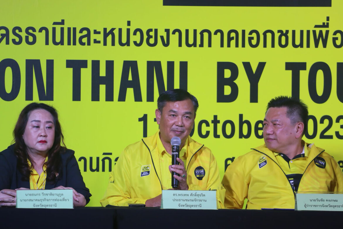 จัดงานแข่งขันจักรยานทางไกลระดับโลก   L’Etape Udon Thani by Tour de France  2023 – 2025 