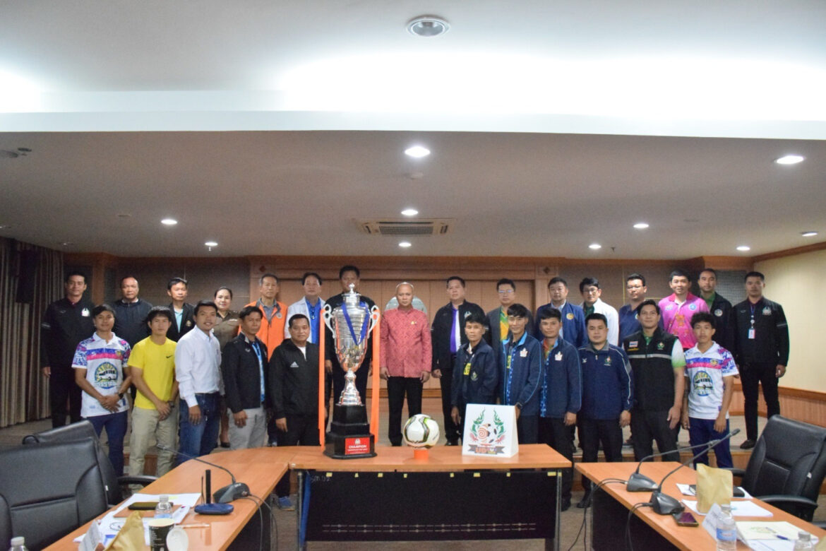 รองนายก อบจ.อุดรธานี ร่วมประชุมเตรียมความพร้อมจัดงาน ฟุตบอลอุดรธานีคัพ 2024 