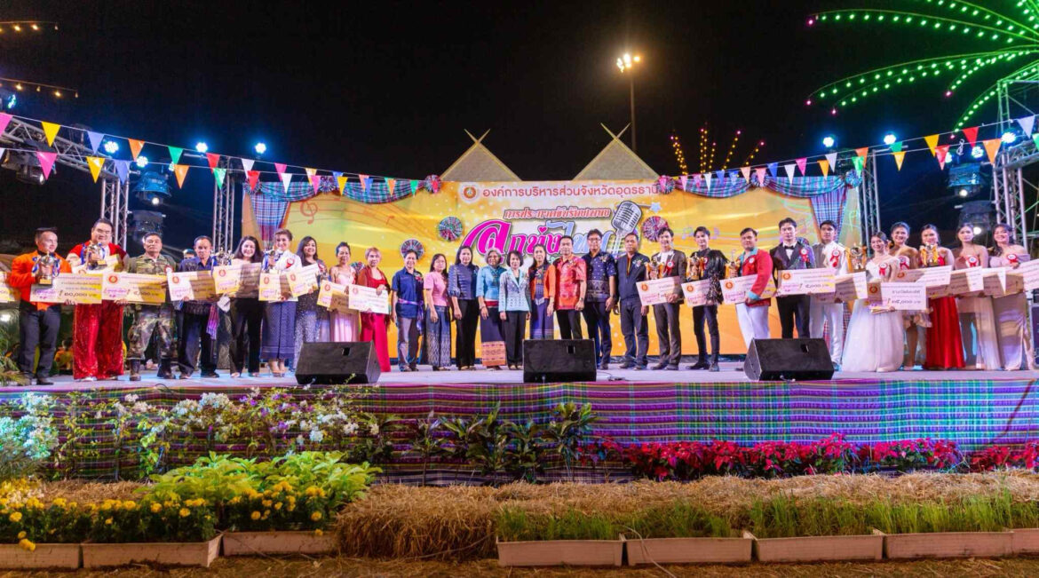 ประกาศผลแล้ว 20 คนเสียงดี ขับร้องเพลงลูกทุ่งไทย ขวัญใจชาวอุดร